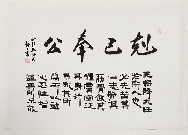 4潘静静《克己奉公》.jpg 4潘静静《克己奉公》.jpg