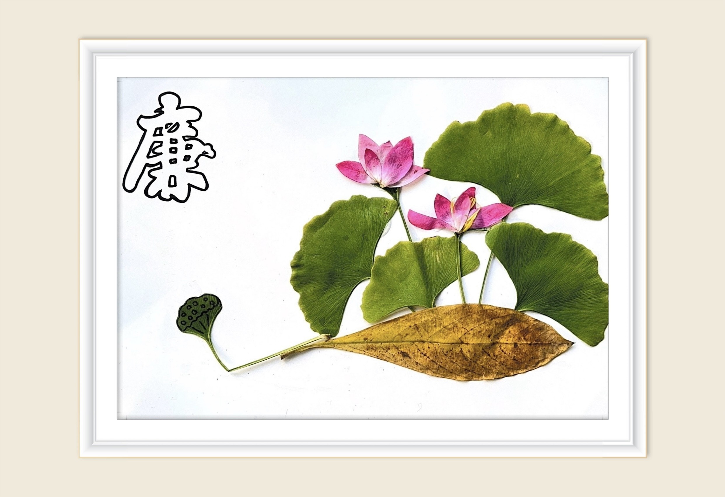 《清风荷韵·廉洁润心》作者：胡依洁_副本.jpg