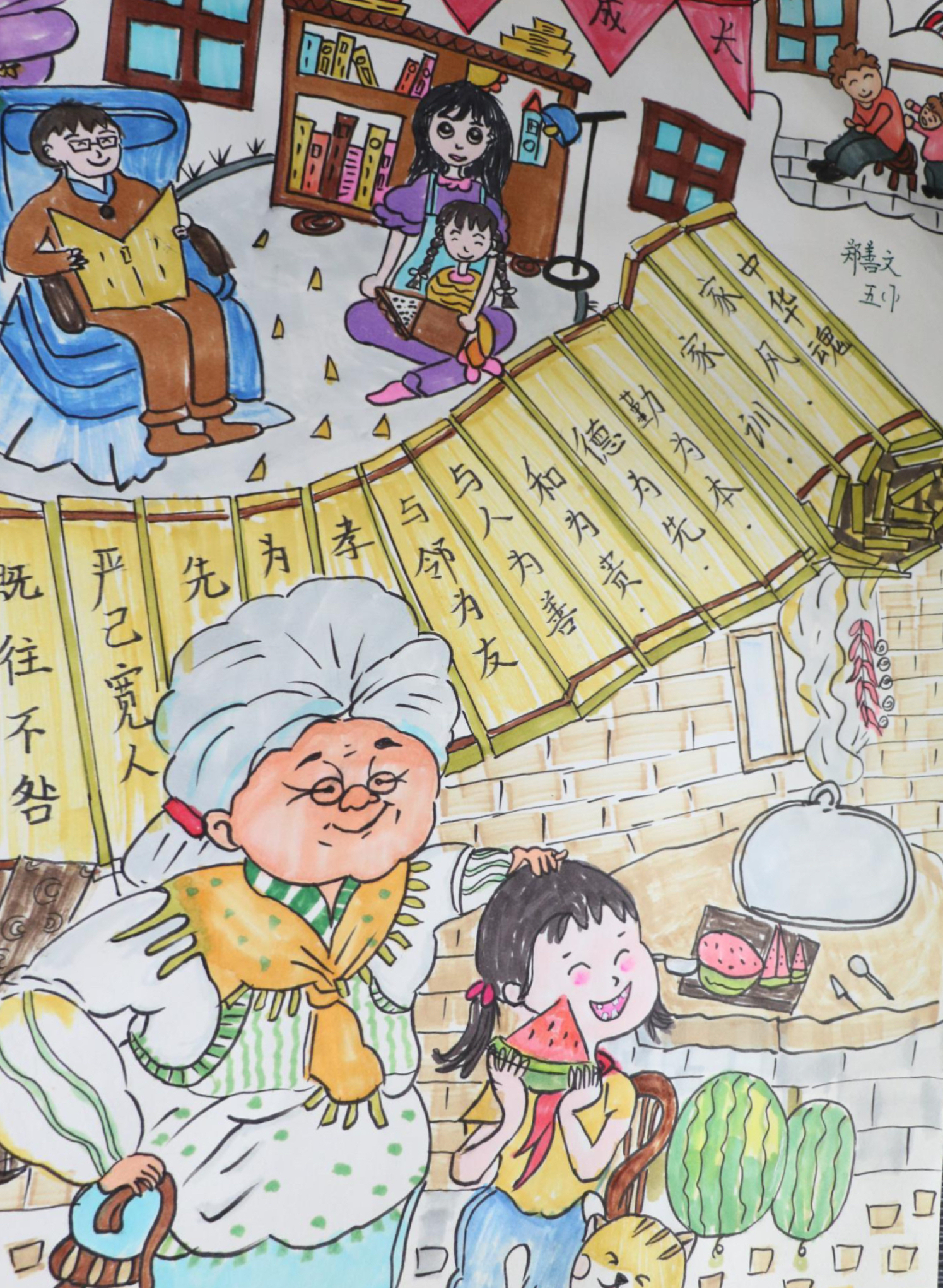 五(7)班 郑善文 《好家风伴成长》.JPG 五(7)班 郑善文 《好家风伴成长》.JPG
