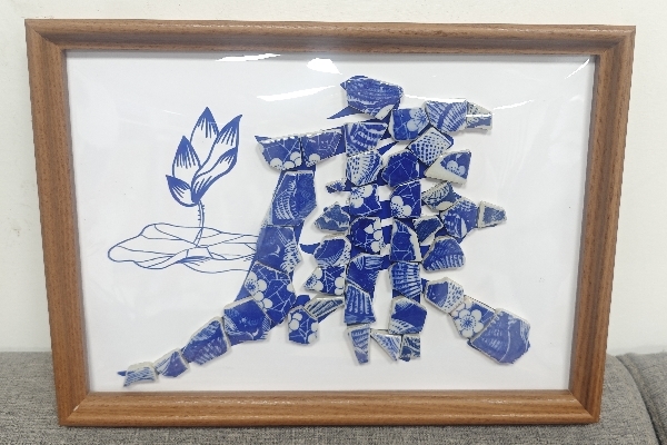 作品5：金玲玲——青花廉_副本.jpg
