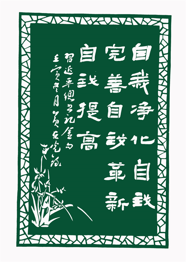 9作者：黄东光 徐孙燕.jpg
