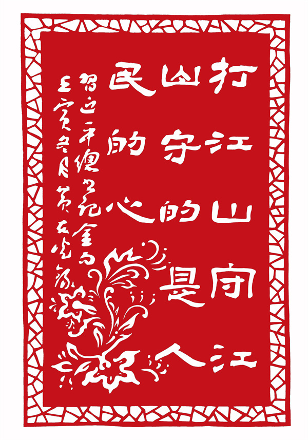 4作者：黄东光 楼爱英.jpg