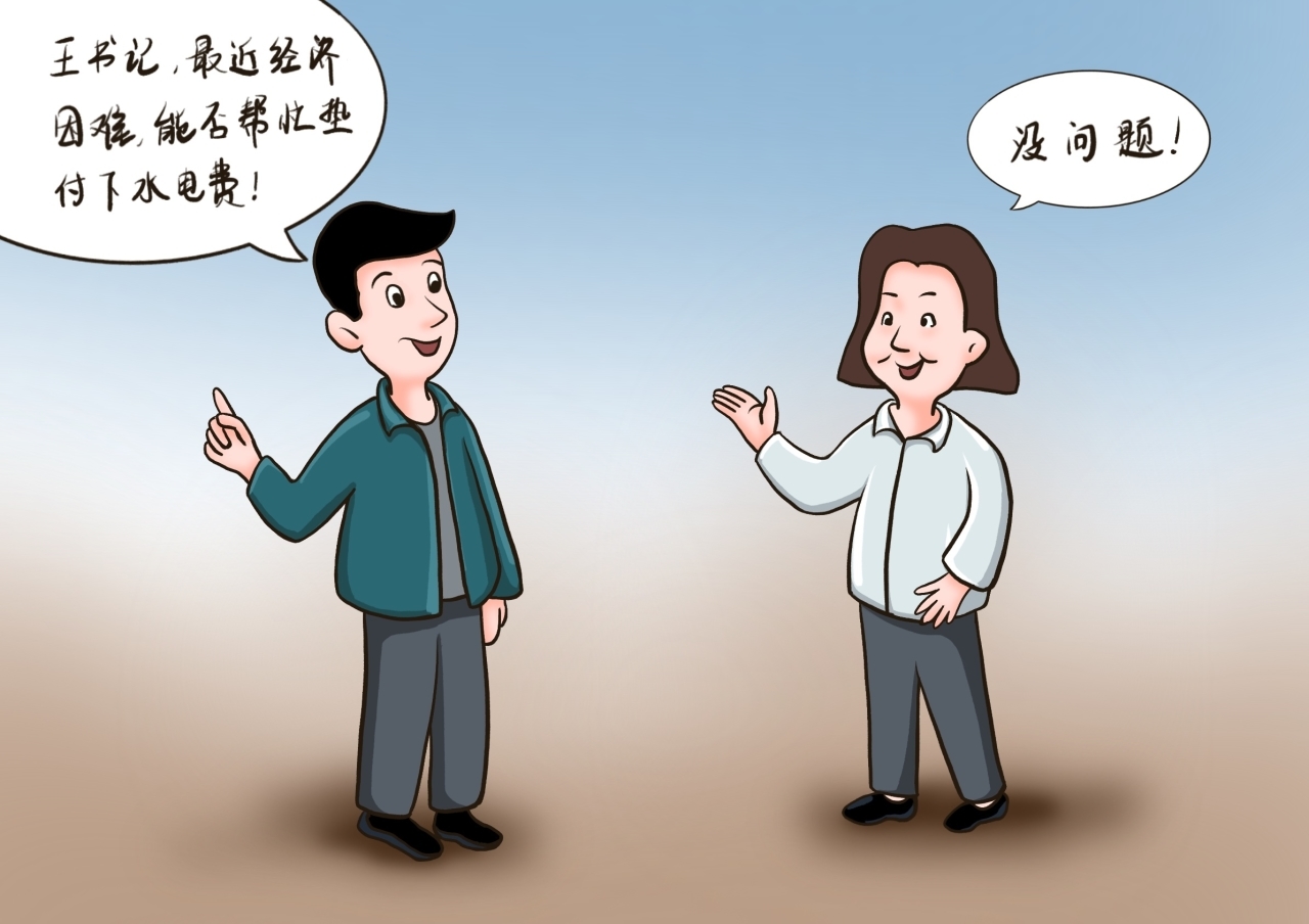 晚节不保的老书记2.jpg