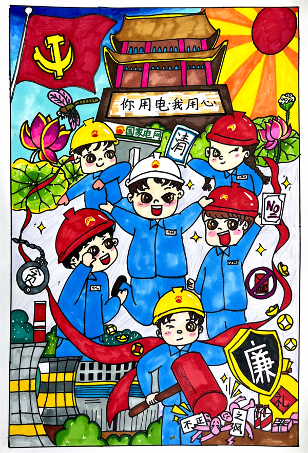 二年级郑骁《爸爸和他的清廉电力》.jpg
