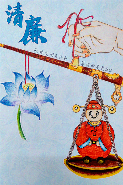 设计作品：《清廉秤》.jpg