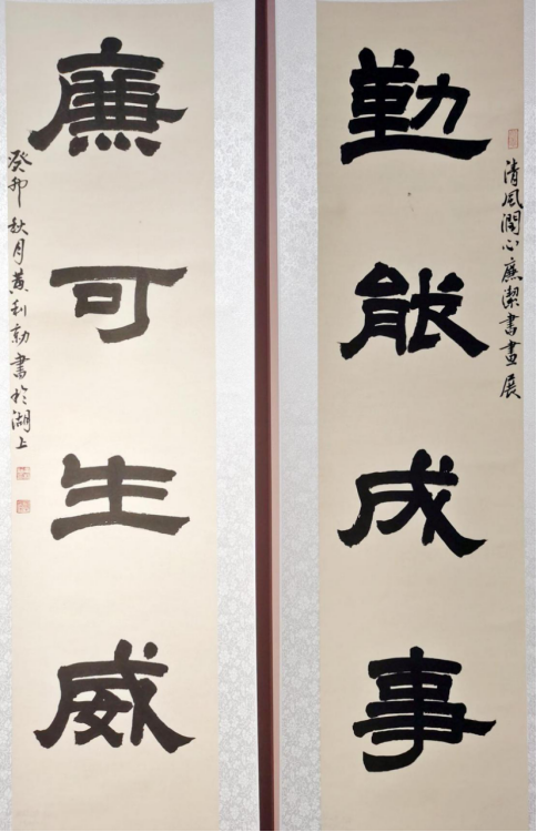 笔墨蕴廉意 清风润人心298.png 笔墨蕴廉意 清风润人心298.png