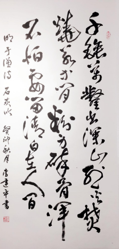 笔墨蕴廉意 清风润人心331.png 笔墨蕴廉意 清风润人心331.png