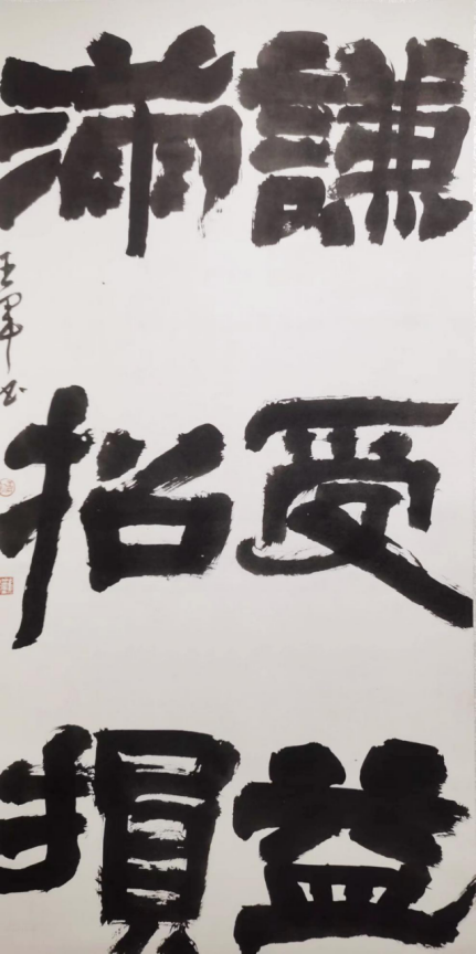笔墨蕴廉意 清风润人心360.png 笔墨蕴廉意 清风润人心360.png