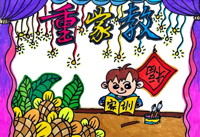 6.老师沈杏林、学生盛馨垚《重家教 传家风》.png