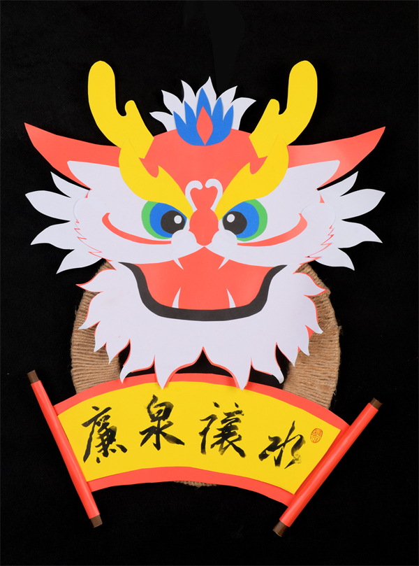 虞尚清、周佳慧《廉泉禳水》.jpg