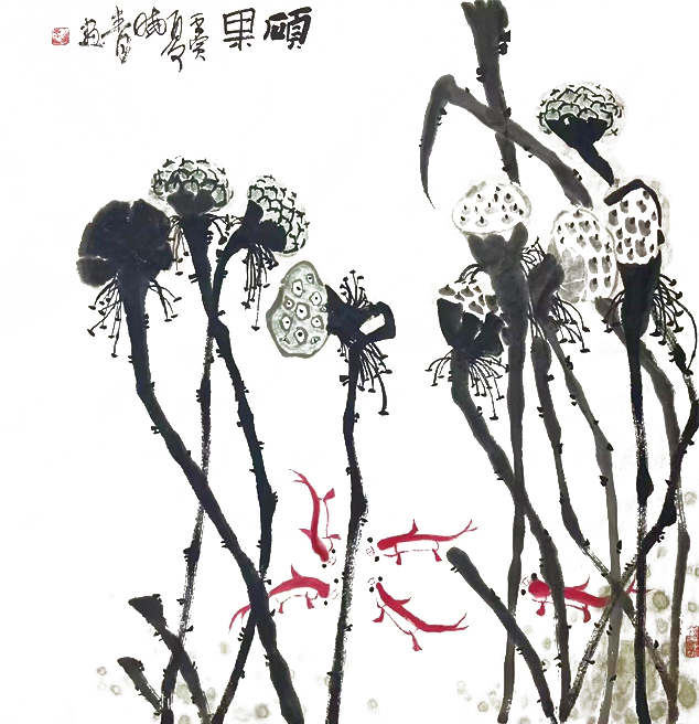 《硕果 》    作者：陈晓青.jpg