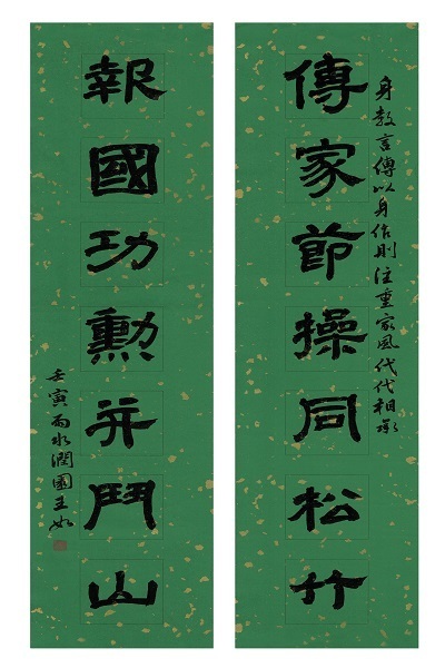 龙湾妇联 王如隶书对联.jpg 龙湾妇联 王如隶书对联.jpg
