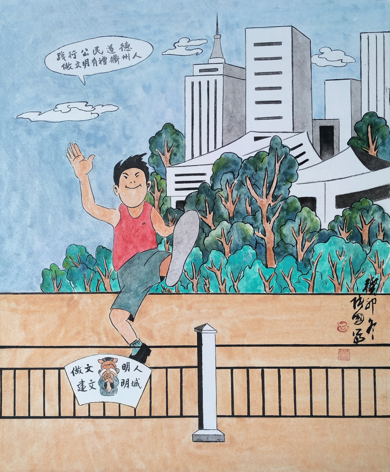 20.严禁违反社会公德、家庭美德.jpg