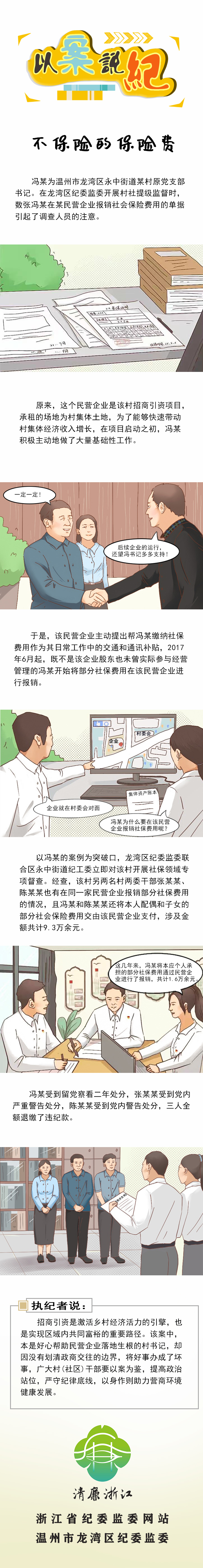 0515不保险的保险费.jpg